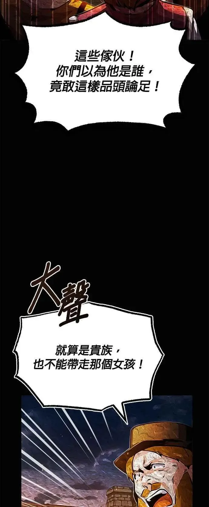 魔法学院的伪装教师 第58话 那天的真相 第14页