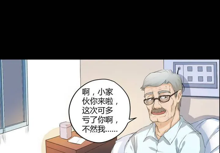 家有萌鬼 第四章：于古宅中初遇 第21页