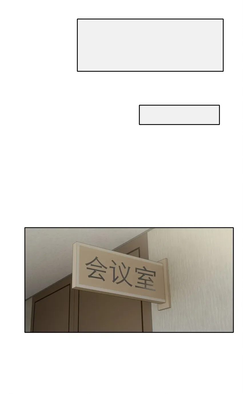 漂亮朋友 004 成熟一点 第14页