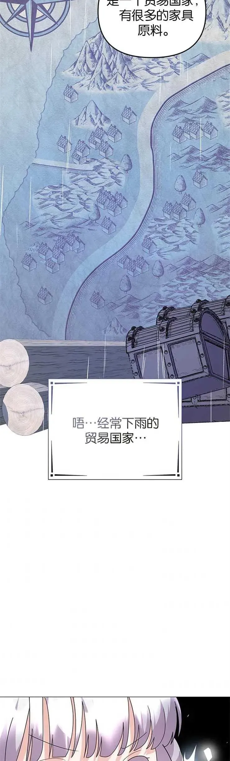 婴儿建筑师即将隐退 第31话 第14页