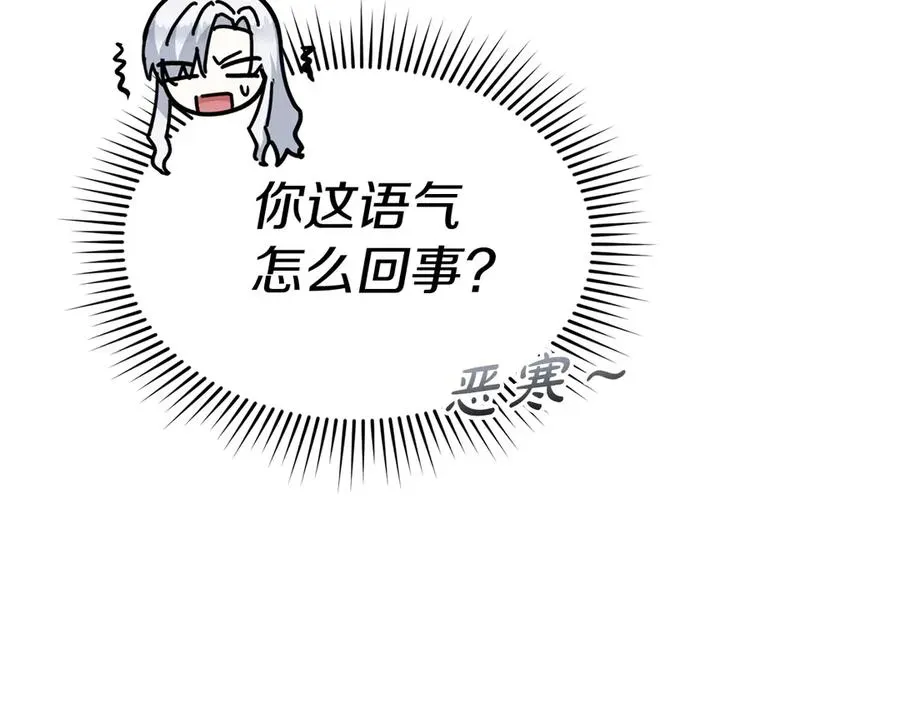 我在死敌家当团宠 第55话 有限的陪伴 第14页