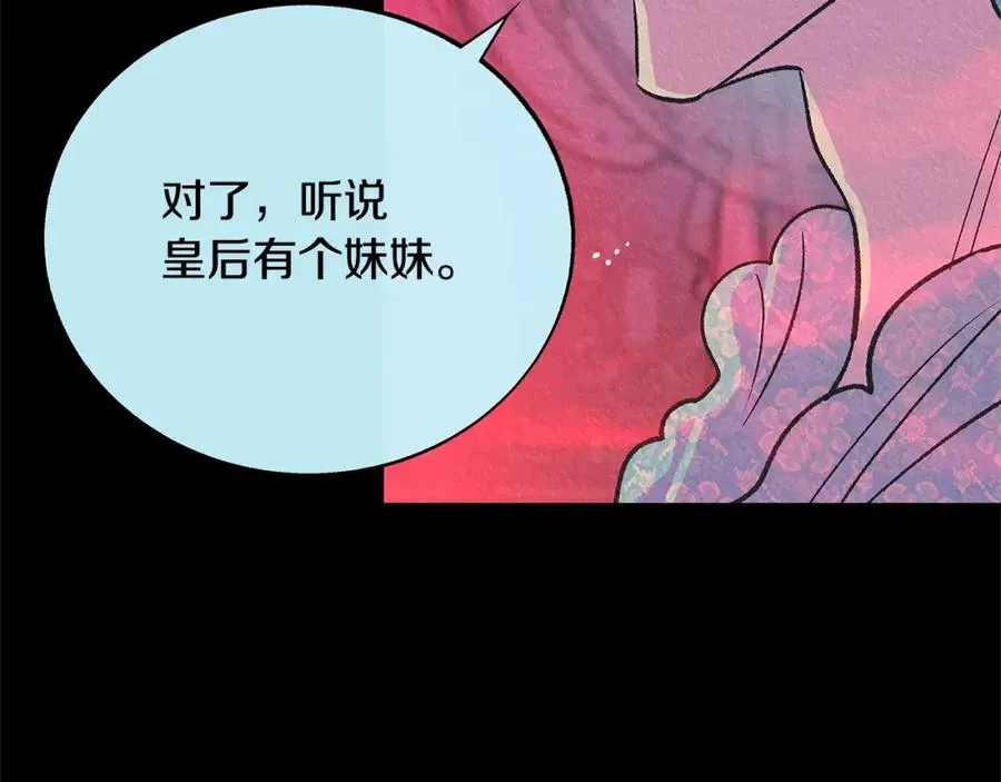 修罗的恋人 第68话 不安再次袭来 第18页