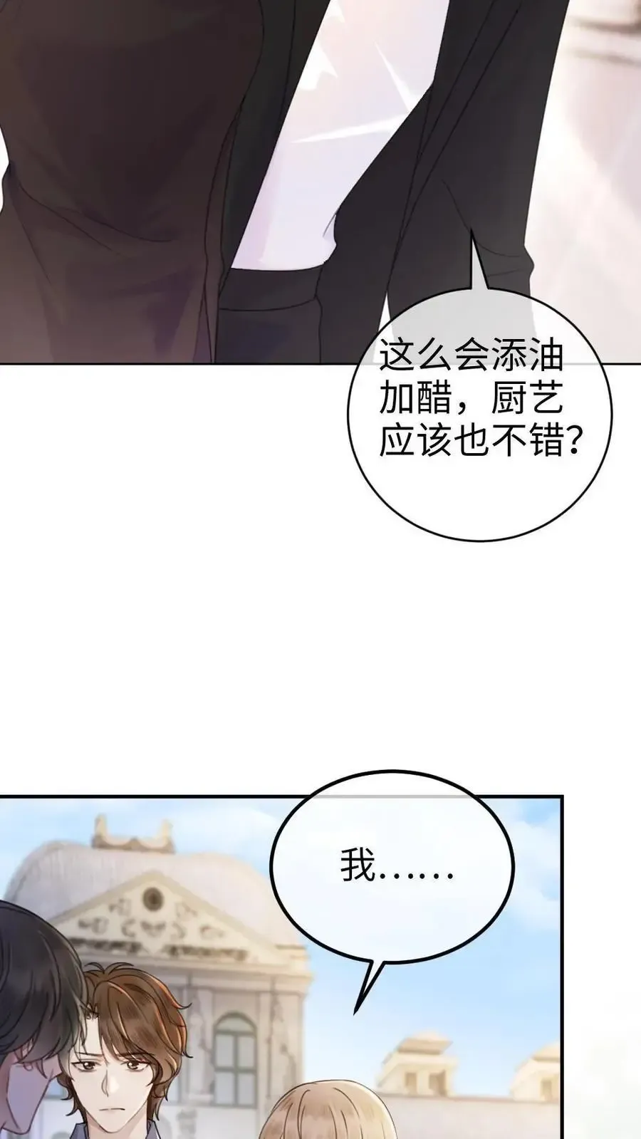 明撩！暗诱！和顶流影帝恋综撒糖 第30话 牵着哥哥进女厕？ 第14页