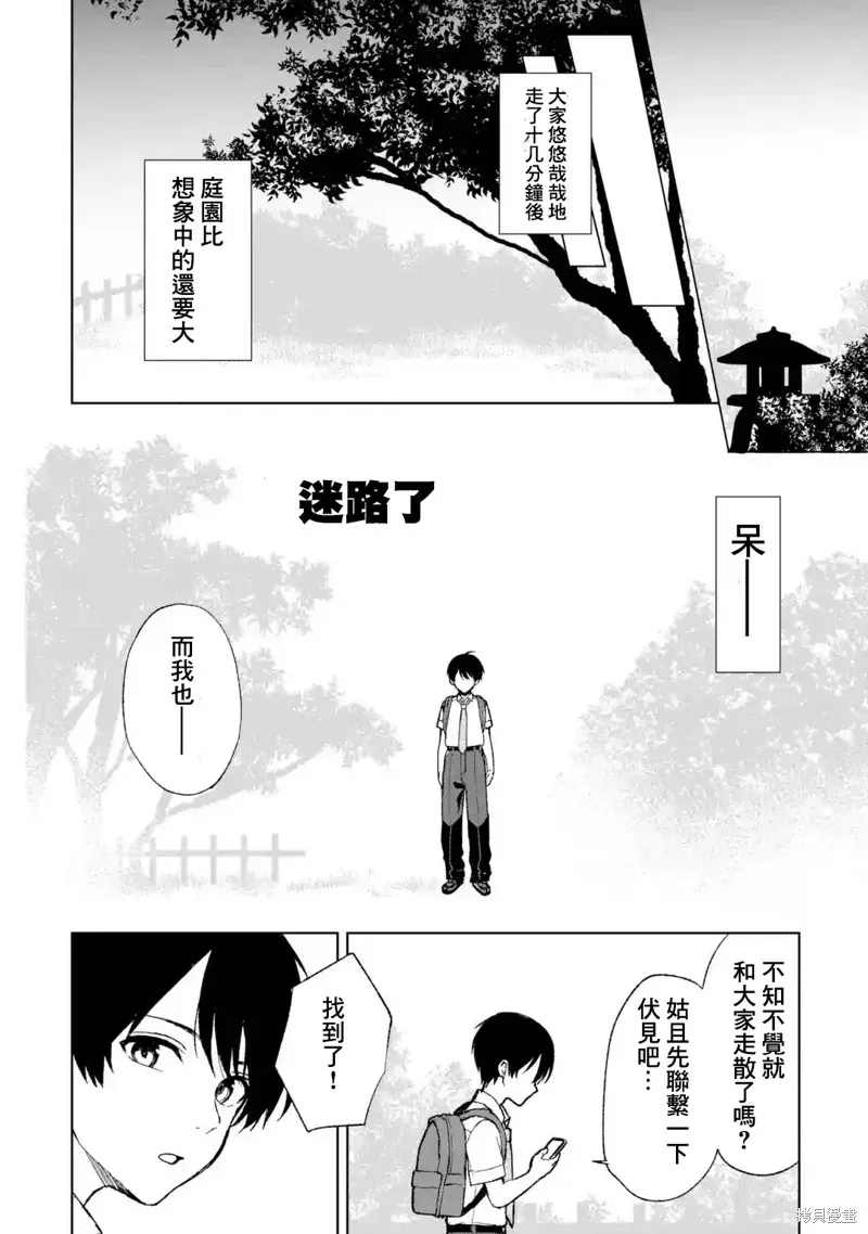 从痴汉手中救下的S级美少女竟然是我邻座的青梅竹马 第58话 第14页