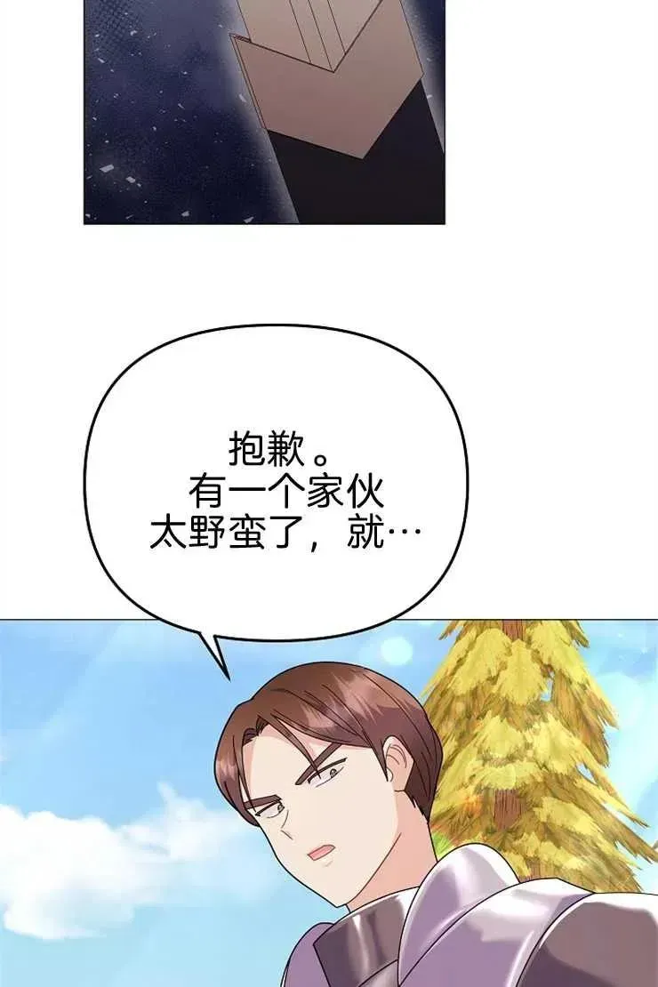 婴儿建筑师即将隐退 第40话 第14页