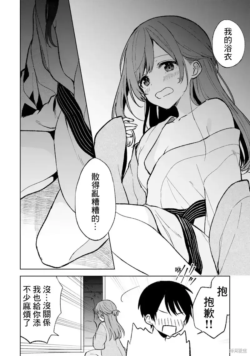 从痴汉手中救下的S级美少女竟然是我邻座的青梅竹马 第60话 第14页