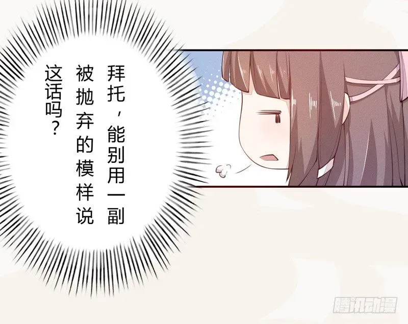 绝世炼丹师 025 他的真容 第14页