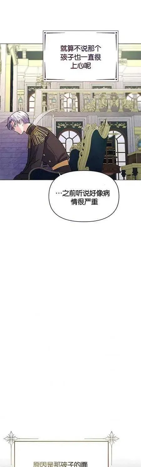 婴儿建筑师即将隐退 第14话 第14页