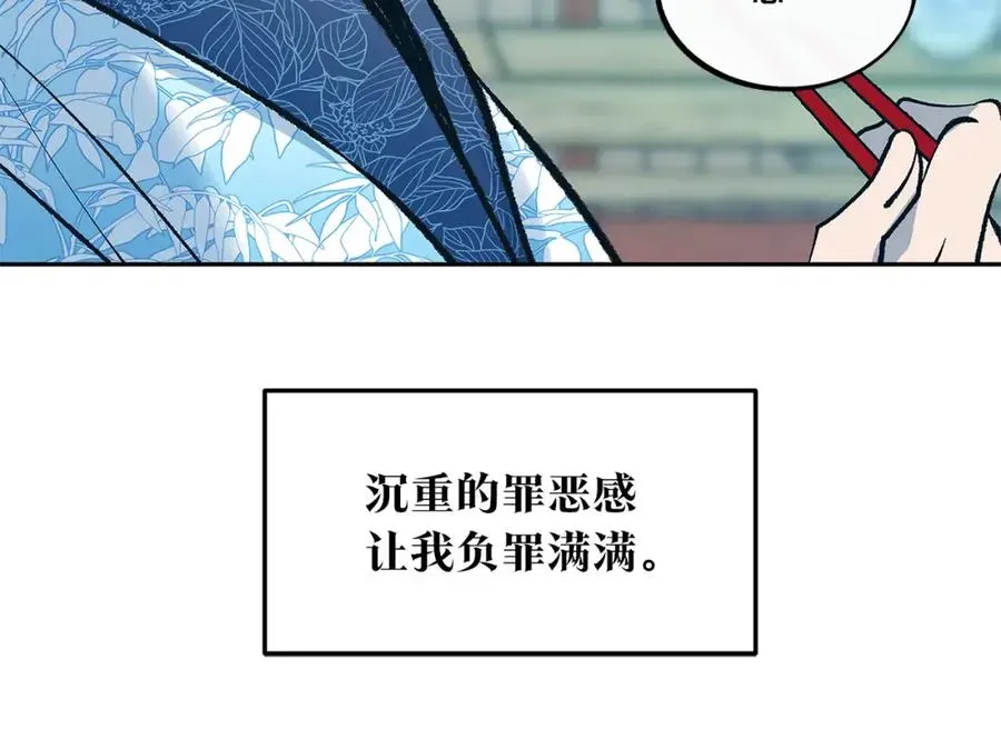 修罗的恋人 第52话 曾经的战友 第15页