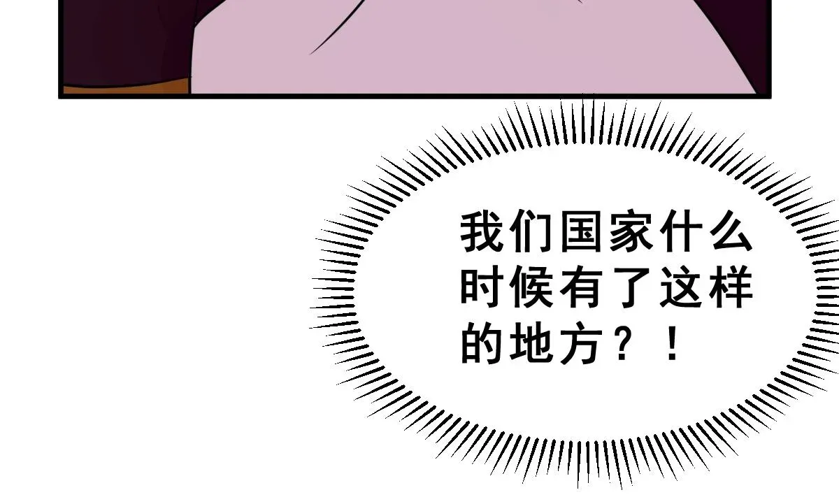 动物为王 第46话 真国王，假国王 3 第29页