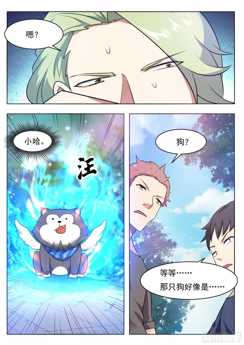 最强神王 第82话 妹纸，你想太多！ 第14页