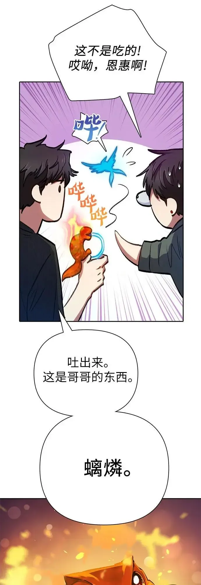 我培养的s级们 [第104话] 尽管被要求休息… 第15页