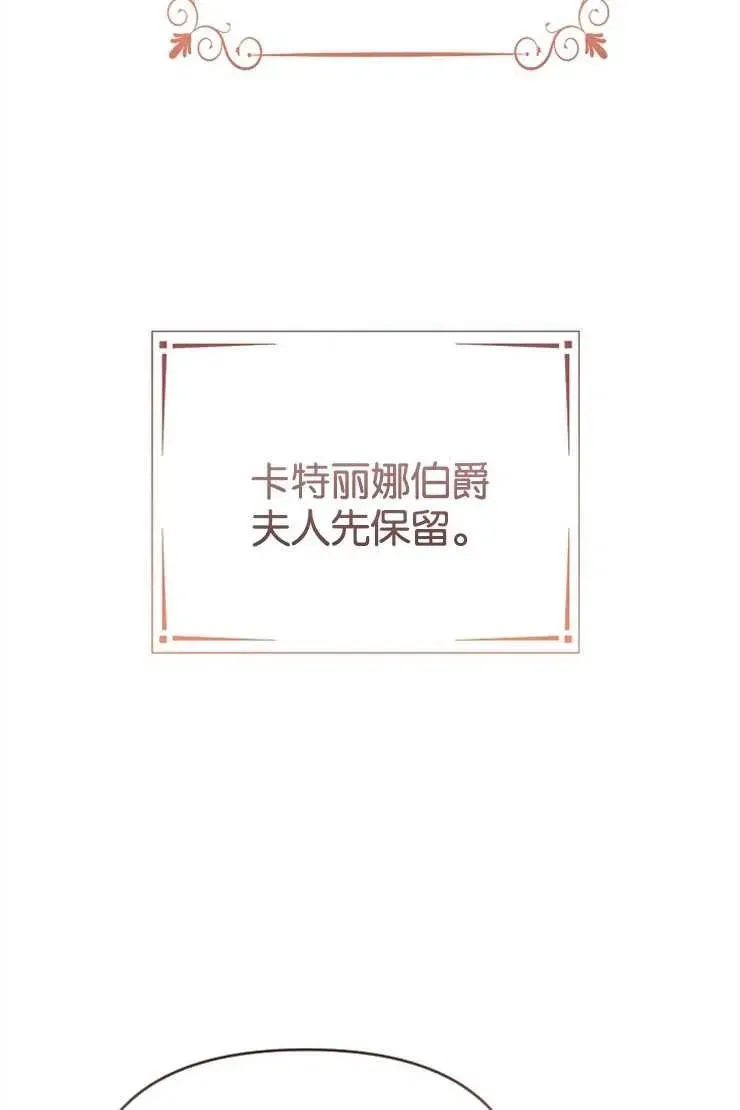 婴儿建筑师即将隐退 第44话 第14页