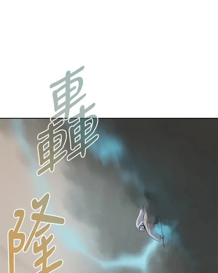 噬书魔法师 第72话 第14页