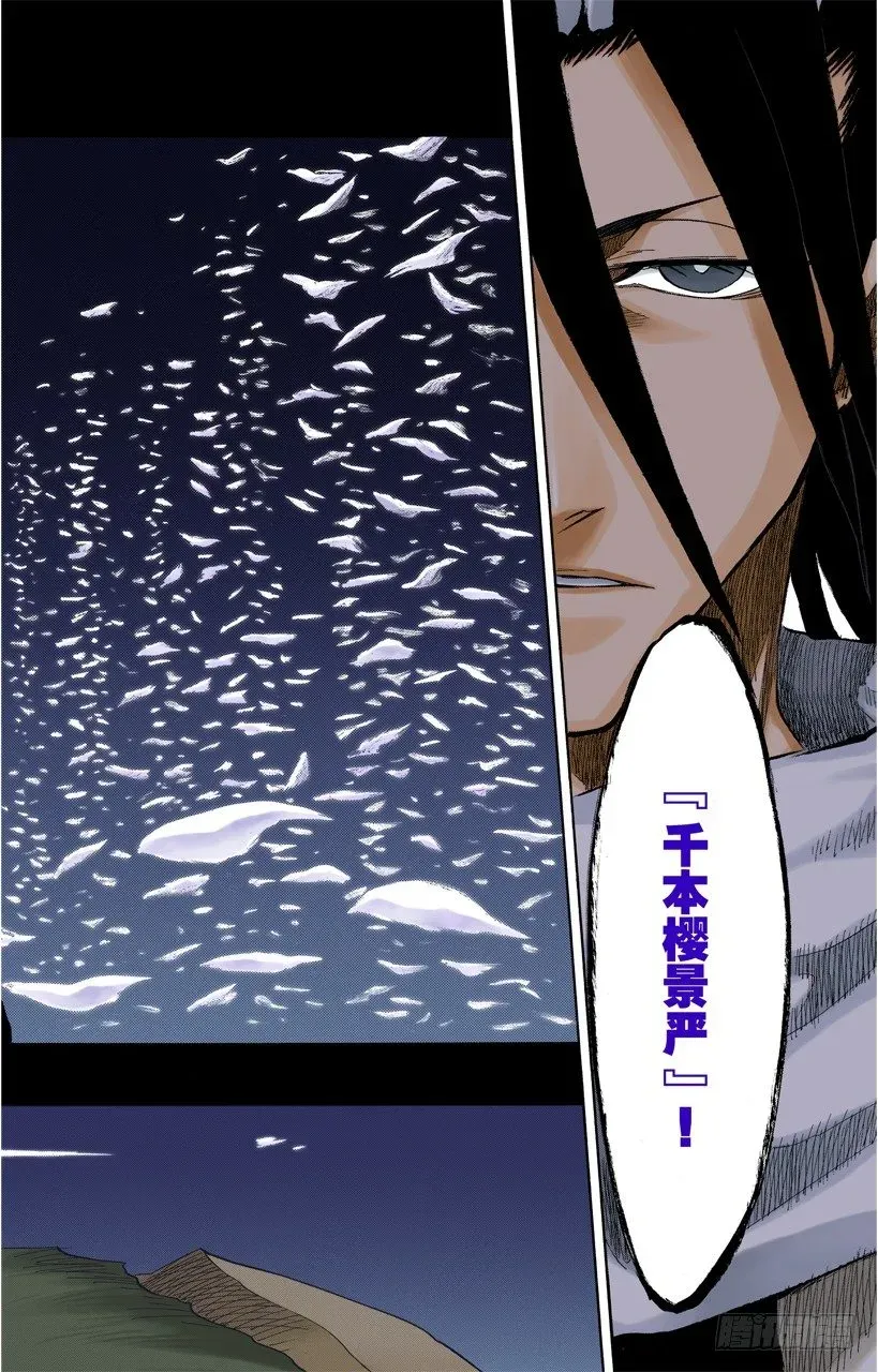 死神/BLEACH（全彩版） 告诫那欲捕明月者 第14页