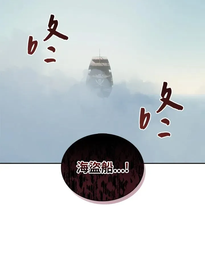 噬书魔法师 第102话 第14页