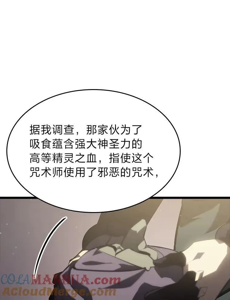 SSS级狂战士回归 55.风轮 第141页