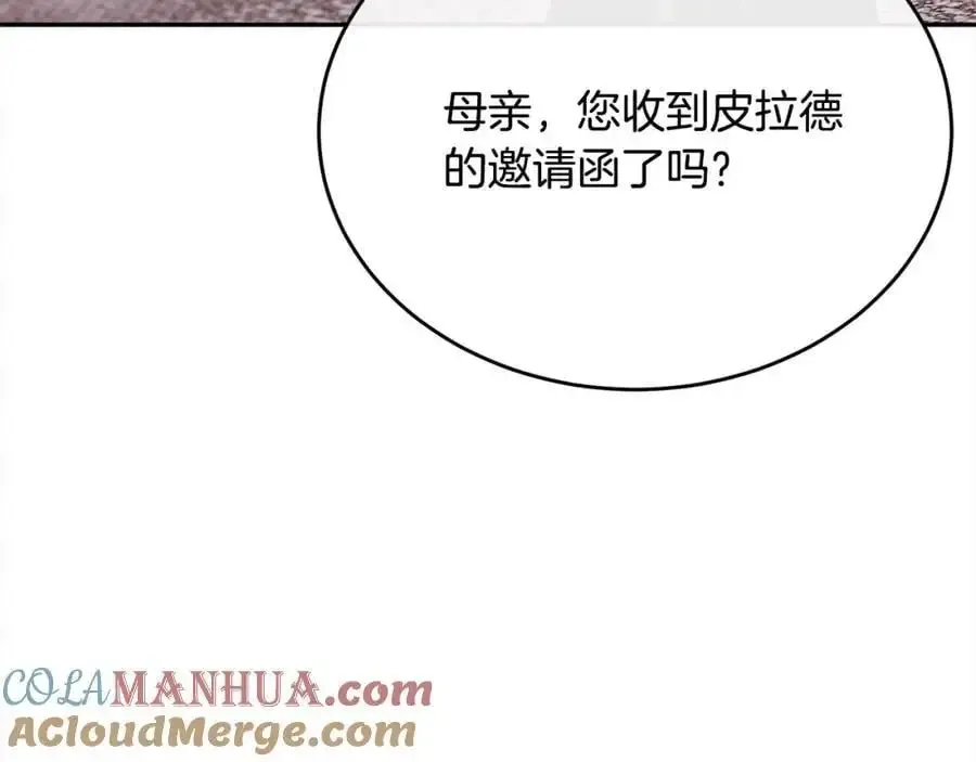 真的女儿回来了 第70话 重新开始 第141页