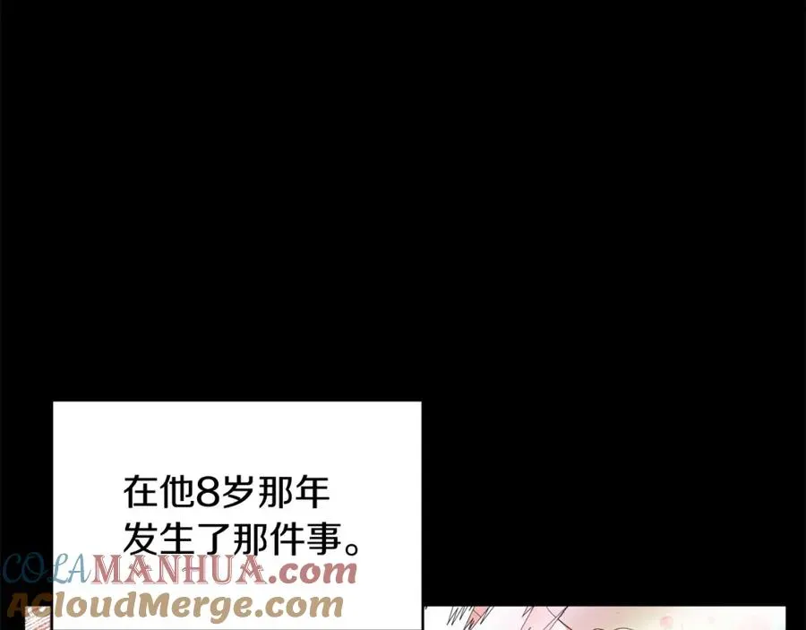 法师家族的恶少小儿子 第1话 穿成恶少的我 第141页