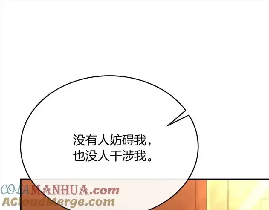 真的女儿回来了 第75话 一同出发 第144页