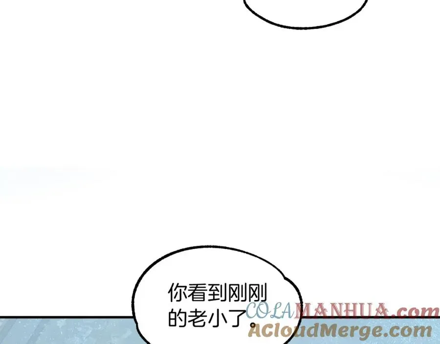 法师家族的恶少小儿子 第27话 再见小情人 第141页