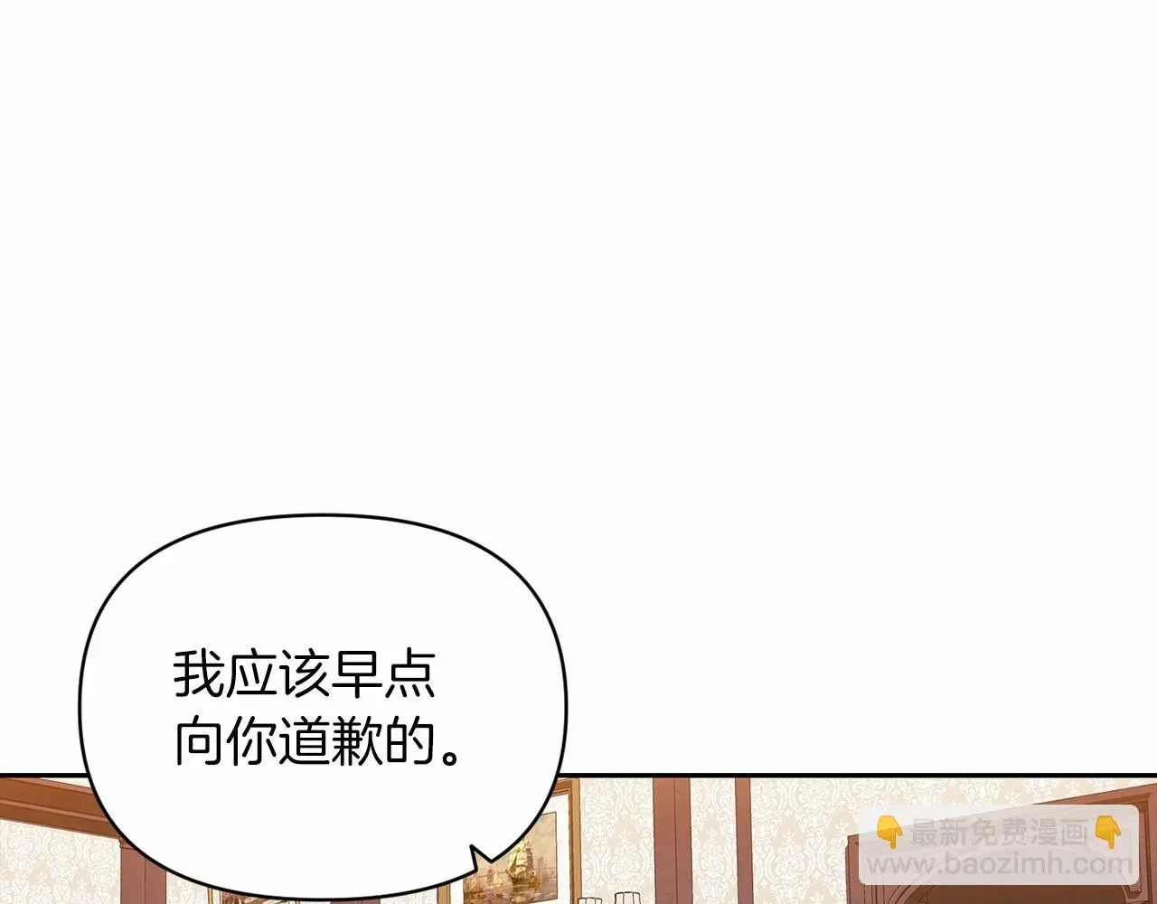 这个婚反正也要完蛋 第30话 只喜欢你 第141页