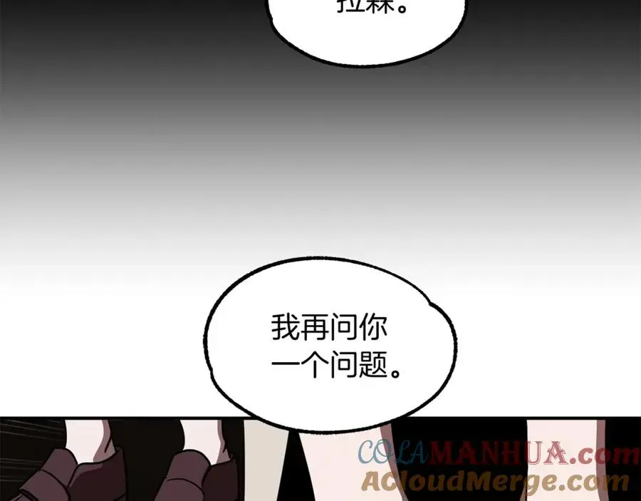 法师家族的恶少小儿子 第26话 野心扩张 第141页