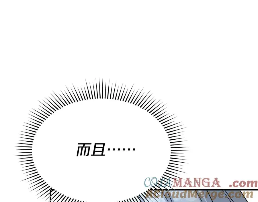 我在死敌家当团宠 第61话 事迹败露 第143页