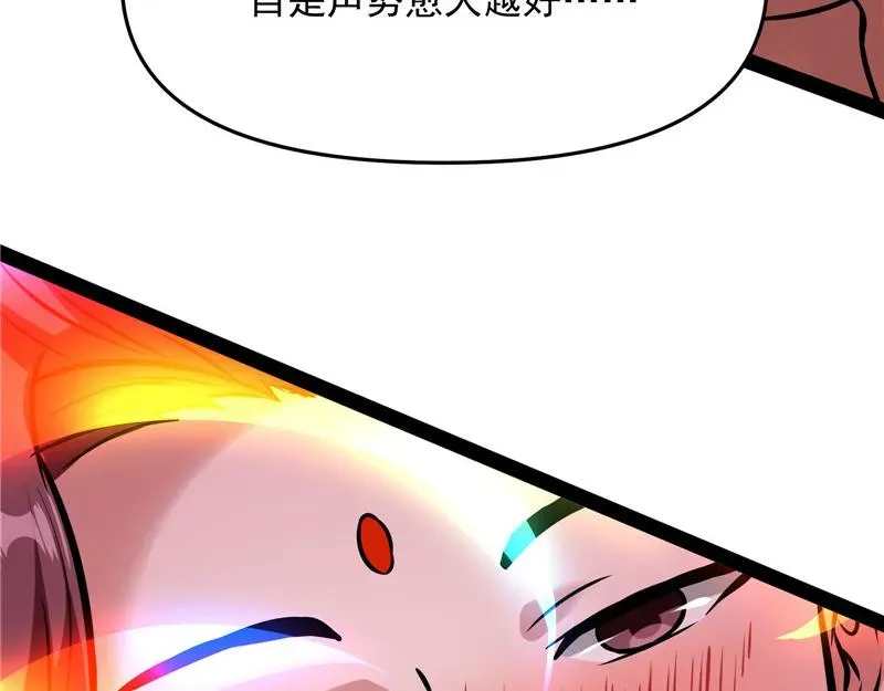 打爆诸天 师师是我的女人 第142页