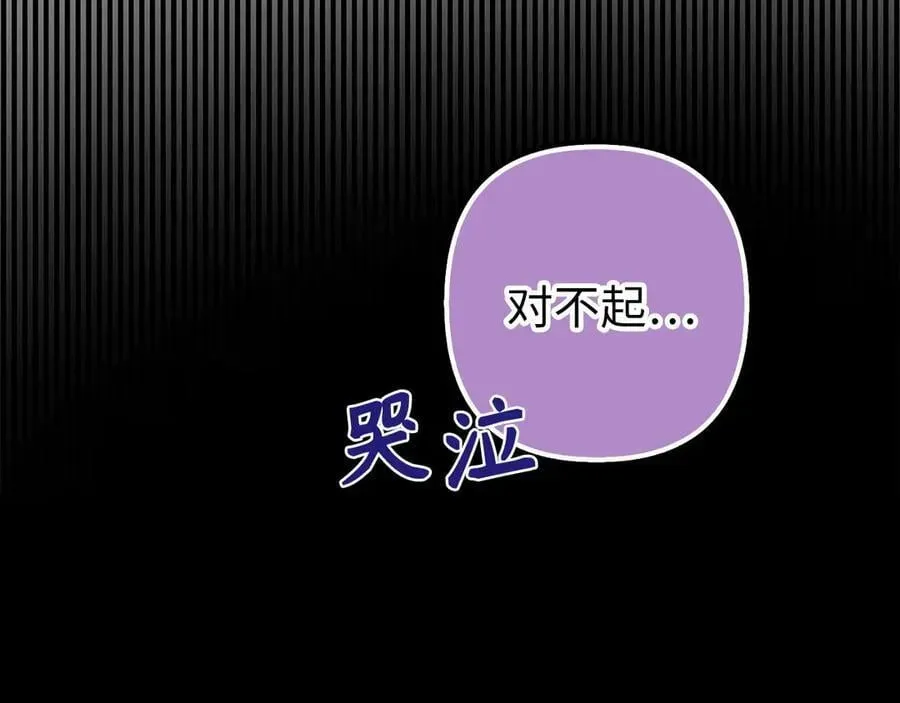 虽然是骗子，但没关系 第54话 天生的演员 第142页