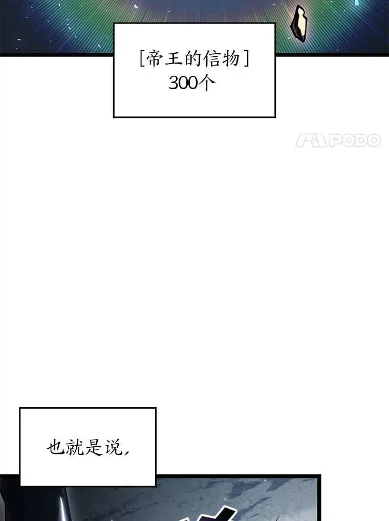 SSS级狂战士回归 93.激战海怪 第142页