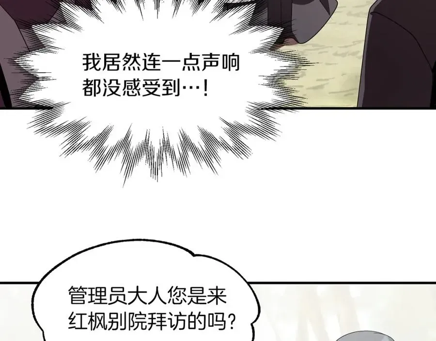 法师家族的恶少小儿子 第8话 魔力爆发 第142页