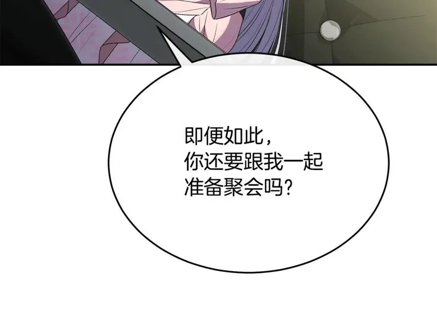 真的女儿回来了 第106话 我不会抛弃你 第142页