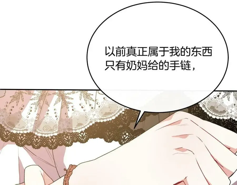 真的女儿回来了 第43话 不再伤心 第142页