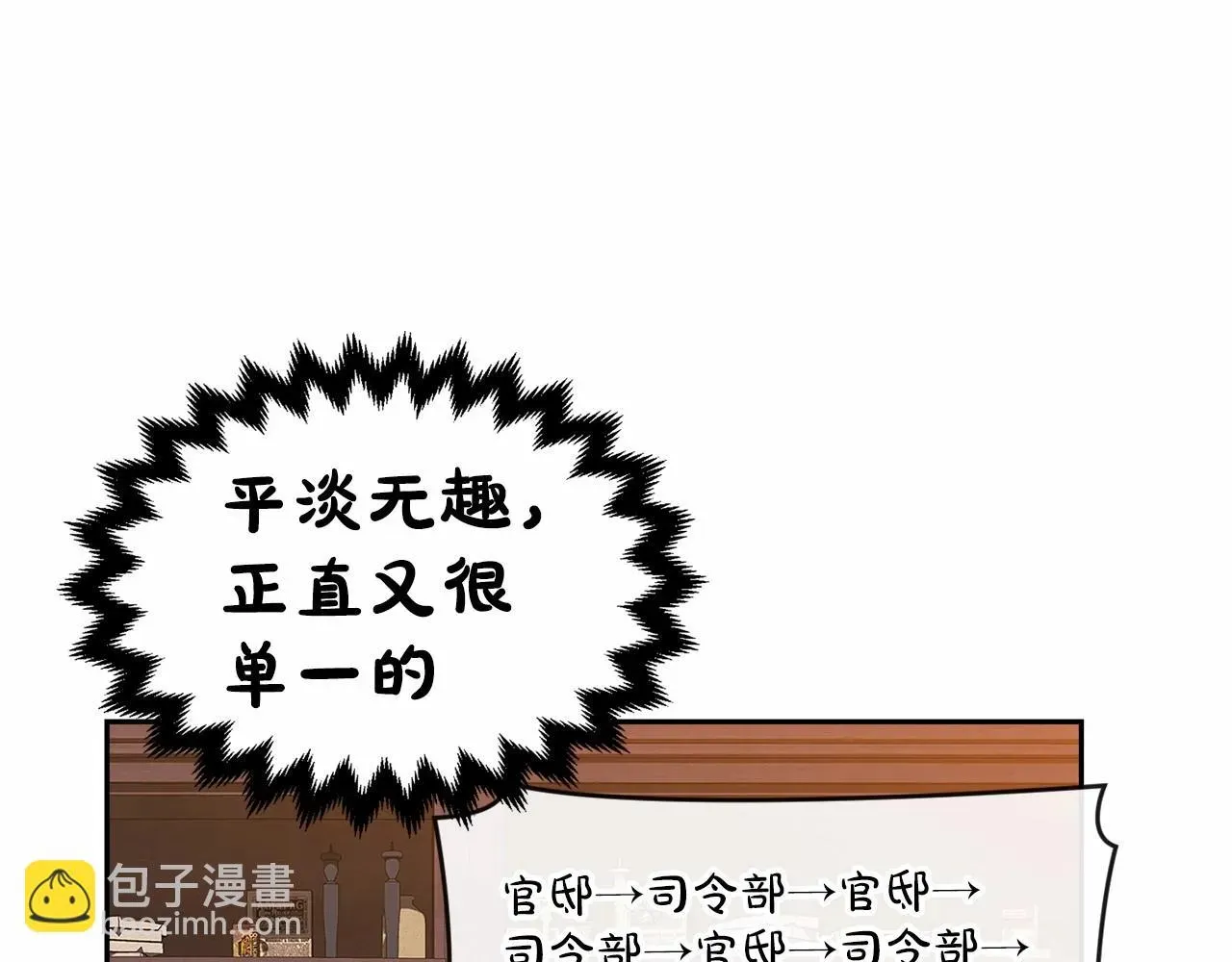 这个婚反正也要完蛋 第31话 老公过于乖巧怎么办 第142页