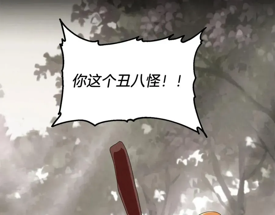 法师家族的恶少小儿子 第1话 穿成恶少的我 第143页