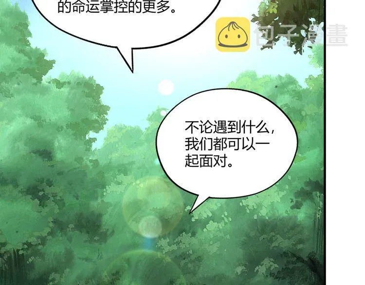 吞噬领域 第217话 至高神的千年大计 第143页