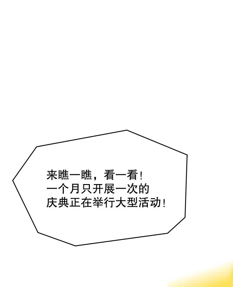 史诗级枪骑士再临 127.穷追不舍 第143页