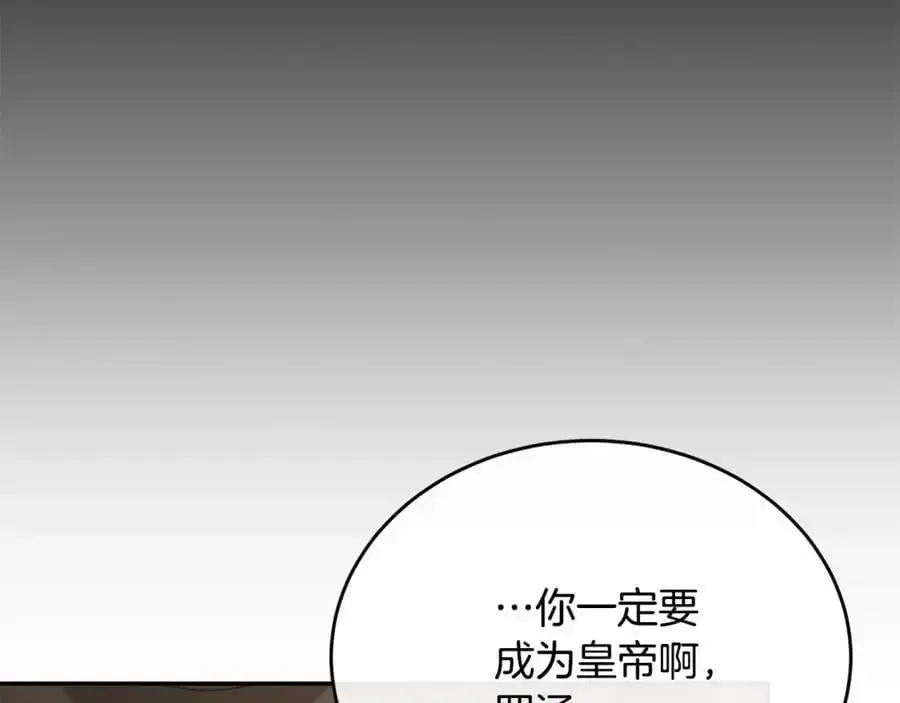 真的女儿回来了 第68话 成人礼 第143页