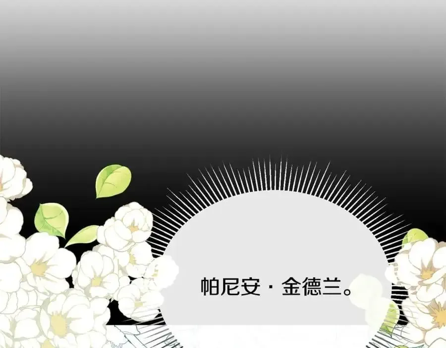 真的女儿回来了 第67话 强制婚约？ 第143页