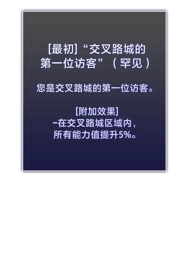 SSS级狂战士回归 41.交叉路城 第144页