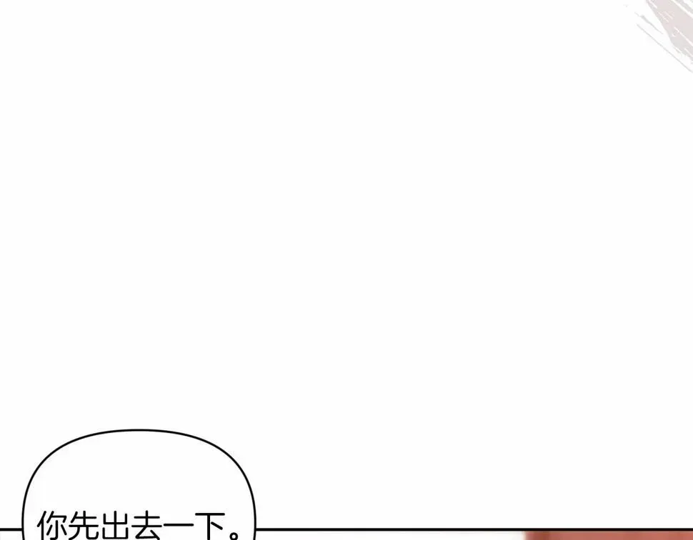 这个婚反正也要完蛋 第35话 玩弄 第144页