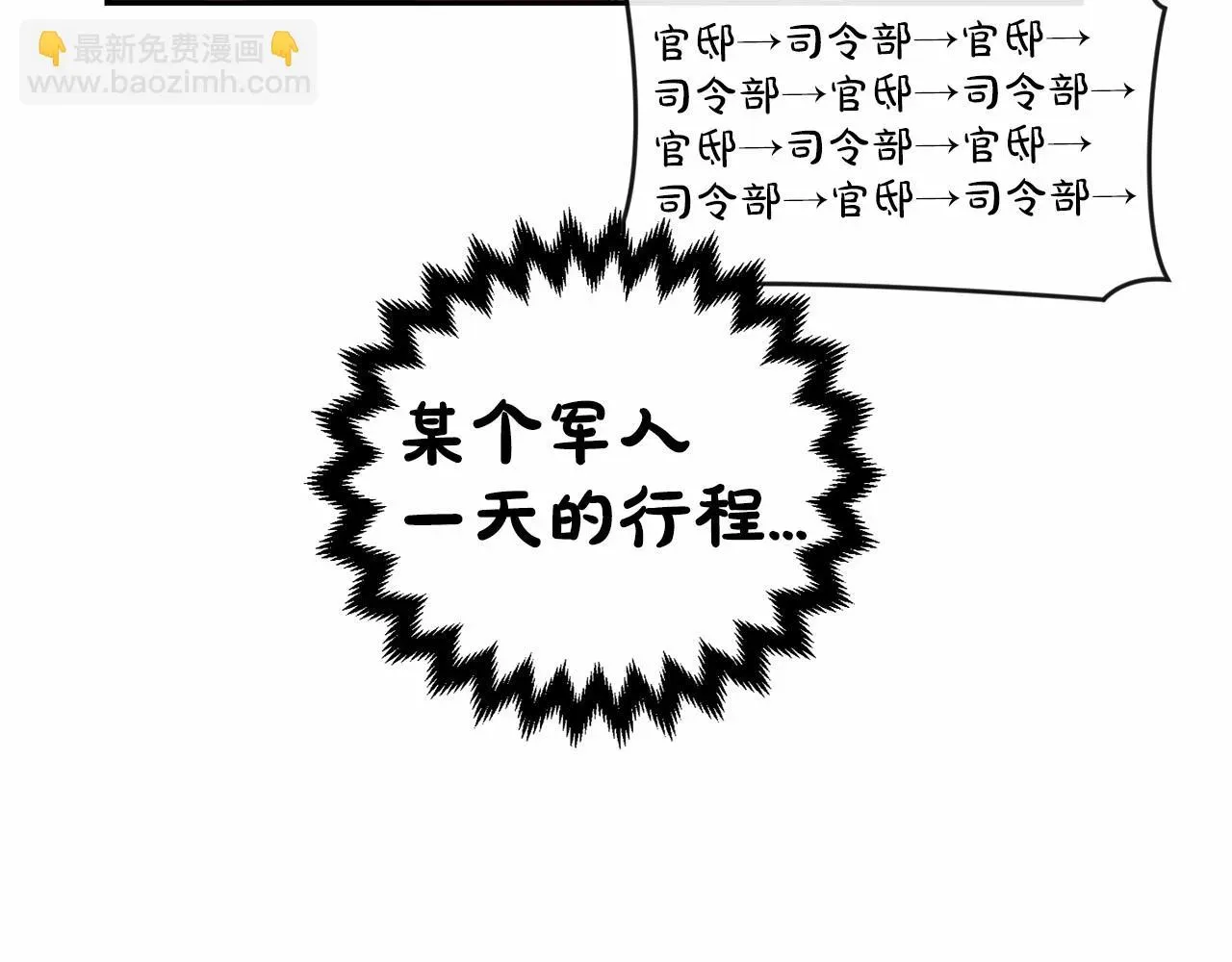 这个婚反正也要完蛋 第31话 老公过于乖巧怎么办 第144页