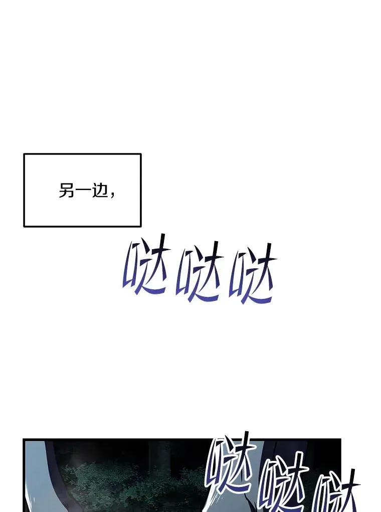 史诗级枪骑士再临 87.终于见面 第144页