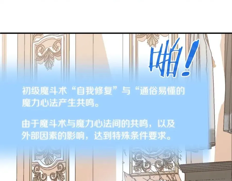 法师家族的恶少小儿子 第14话 我姐姐的BT弟弟 第145页