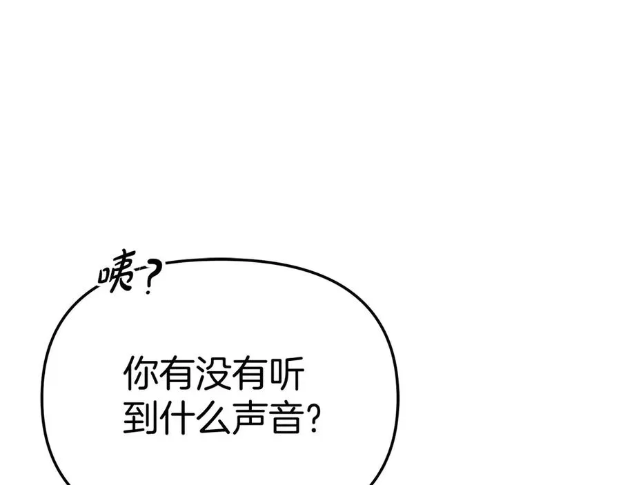 我在死敌家当团宠 第58话 爸爸的新恋情！ 第145页