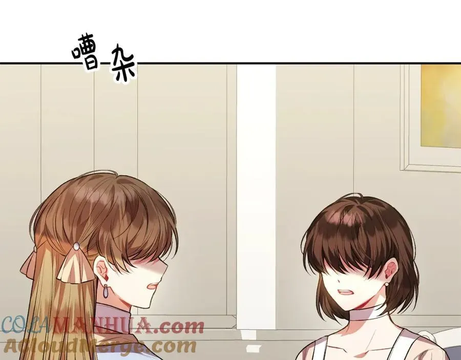 真的女儿回来了 第61话 捍卫者 第145页