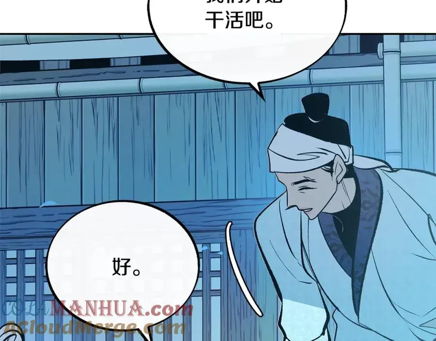 修罗的恋人 第39话 渐行渐远 第145页