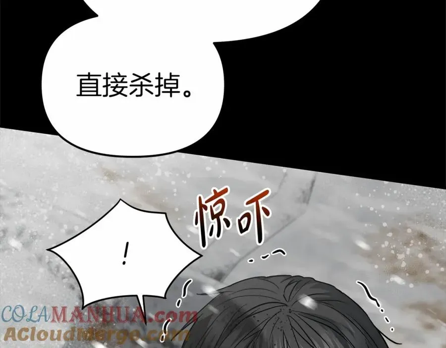 我在死敌家当团宠 第25话 被掳走？！ 第145页