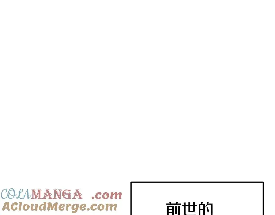 我在死敌家当团宠 第56话 美人家庭教师 第145页